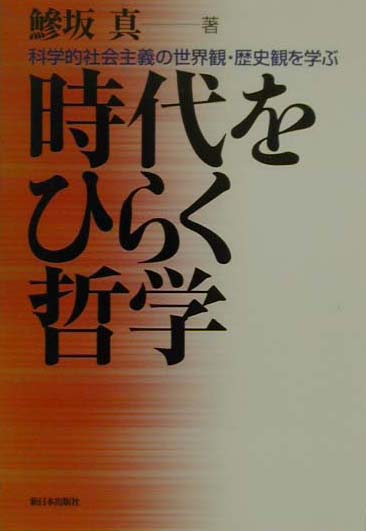 楽天市場】日本経済評論社 新訳蜂の寓話 私悪は公益なり/日本経済評論