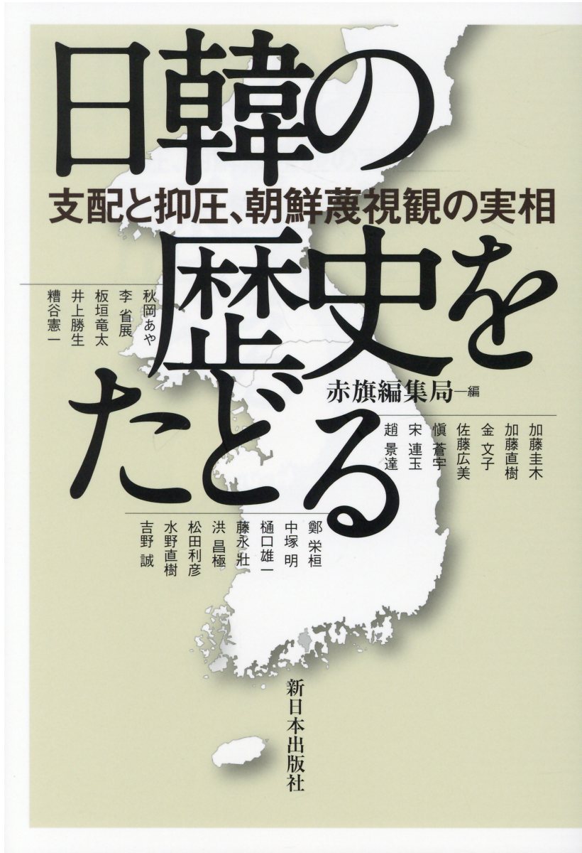 楽天市場】三一書房 百済王族伝説の謎 日向・百済・飛鳥は