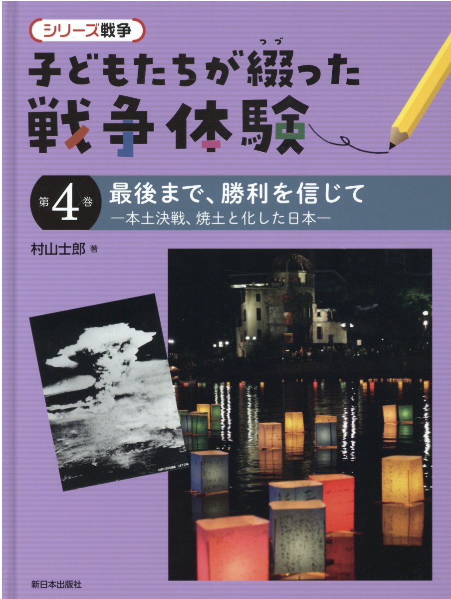 楽天市場】ポプラ社 ポプラディアプラス日本の地理（全７巻セット