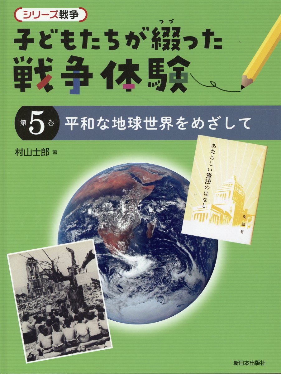 楽天市場】ポプラ社 ポプラディアプラス日本の地理（全７巻セット