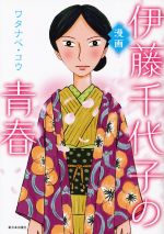 楽天市場】文藝春秋 石原慎太郎と日本の青春/文藝春秋 | 価格比較