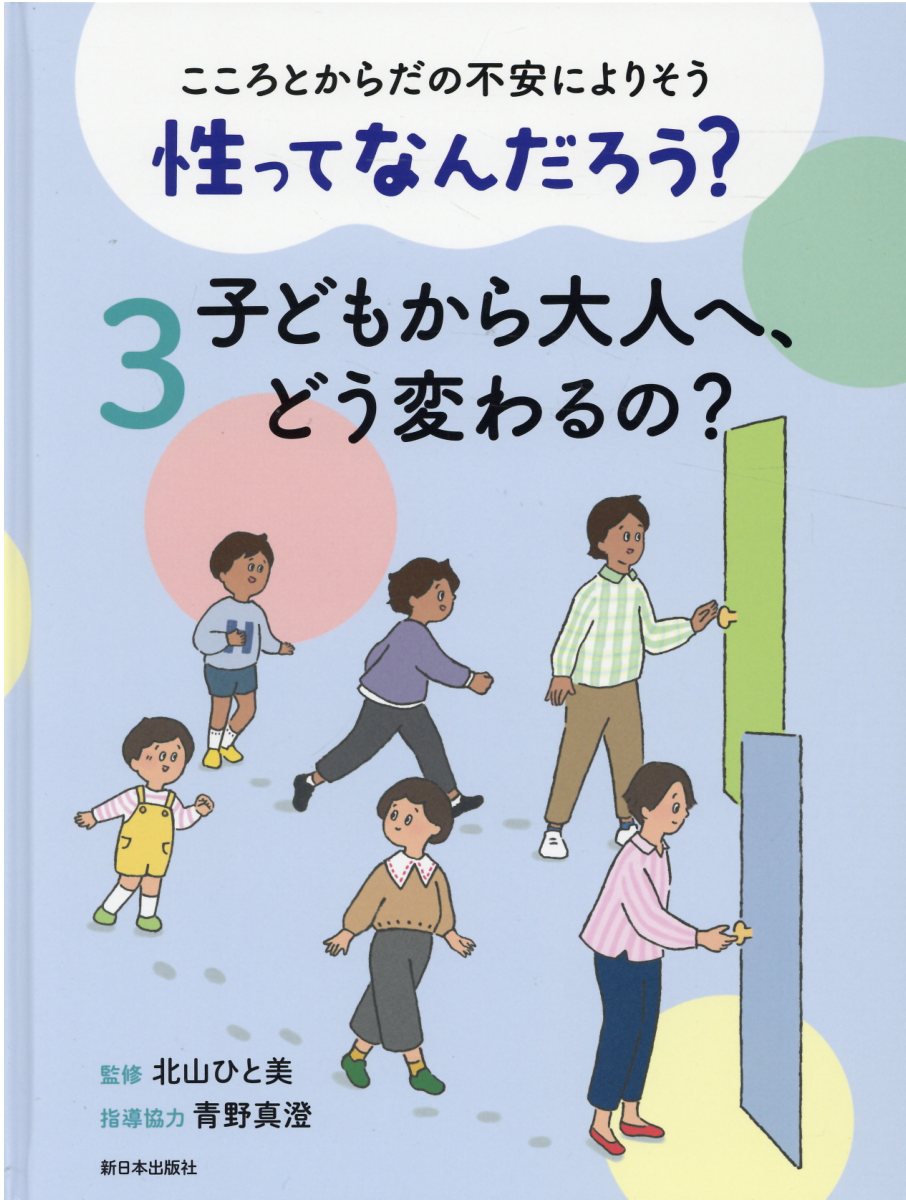 まけるな！モズちゃん 地獄谷のサルと友だちになって２０年/ポプラ社