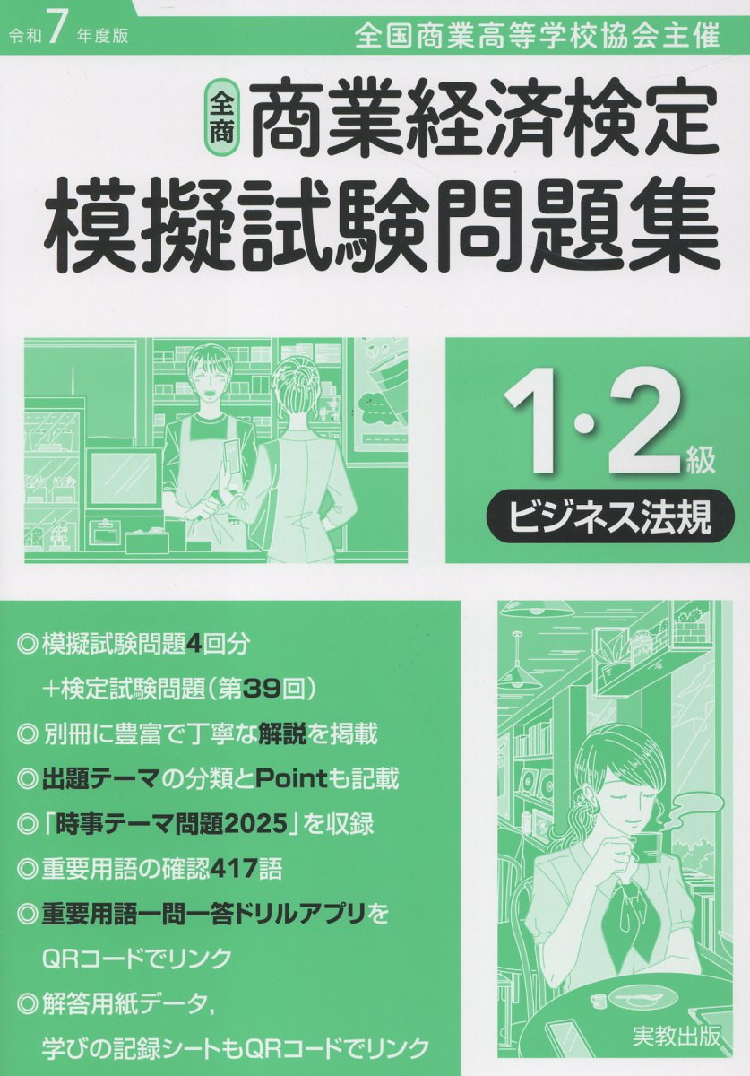楽天市場】角川書店 おかみさんの経済学 女のアイデアが不景気を