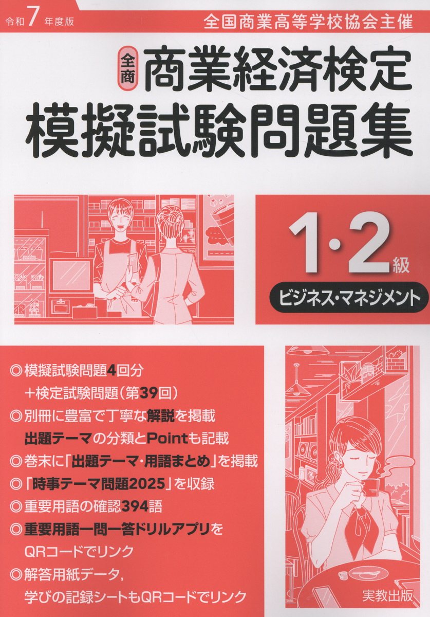 楽天市場】角川書店 おかみさんの経済学 女のアイデアが不景気を