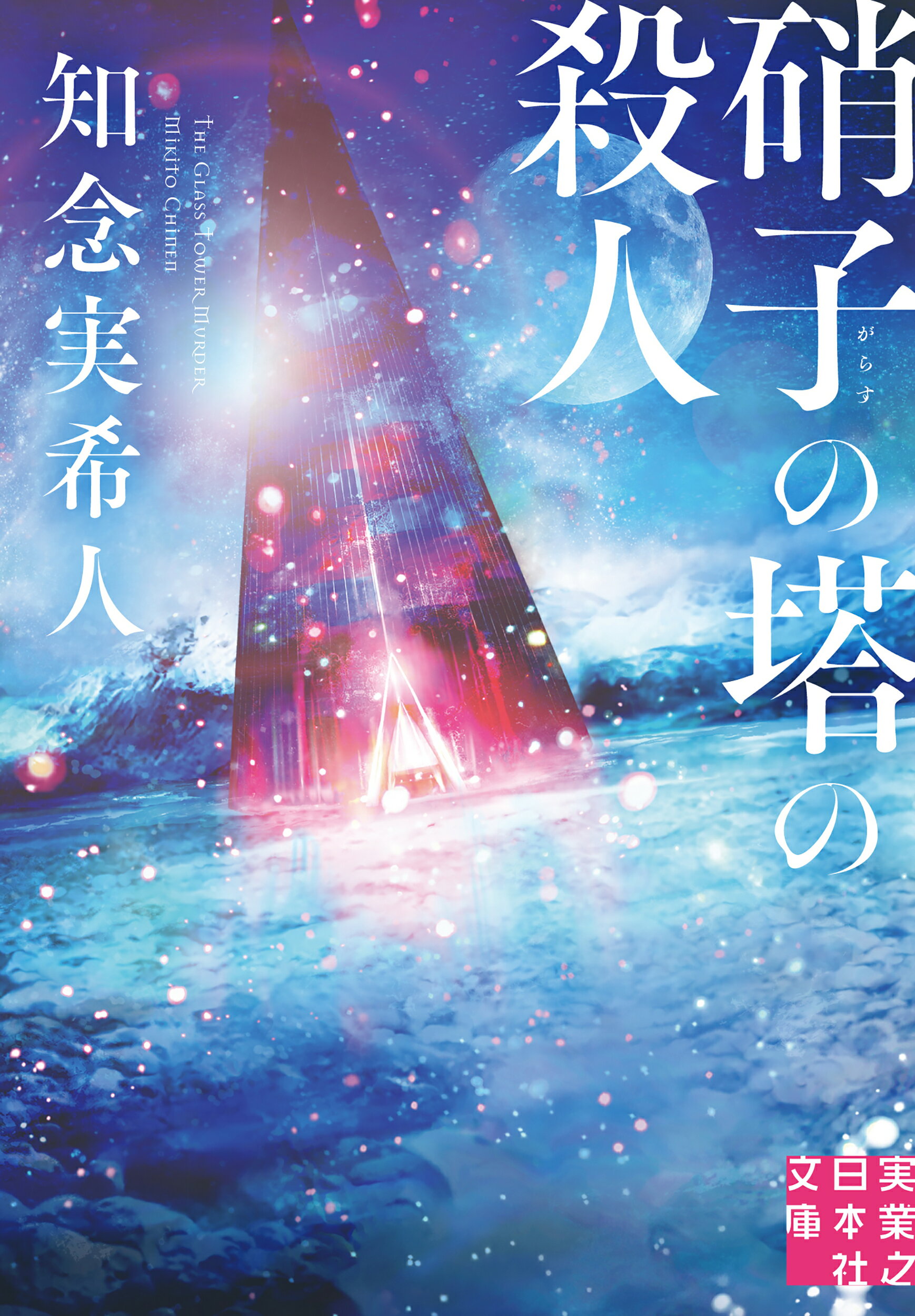 楽天市場】砂子屋書房 天涙 歌集/砂子屋書房/有光智恵子 | 価格