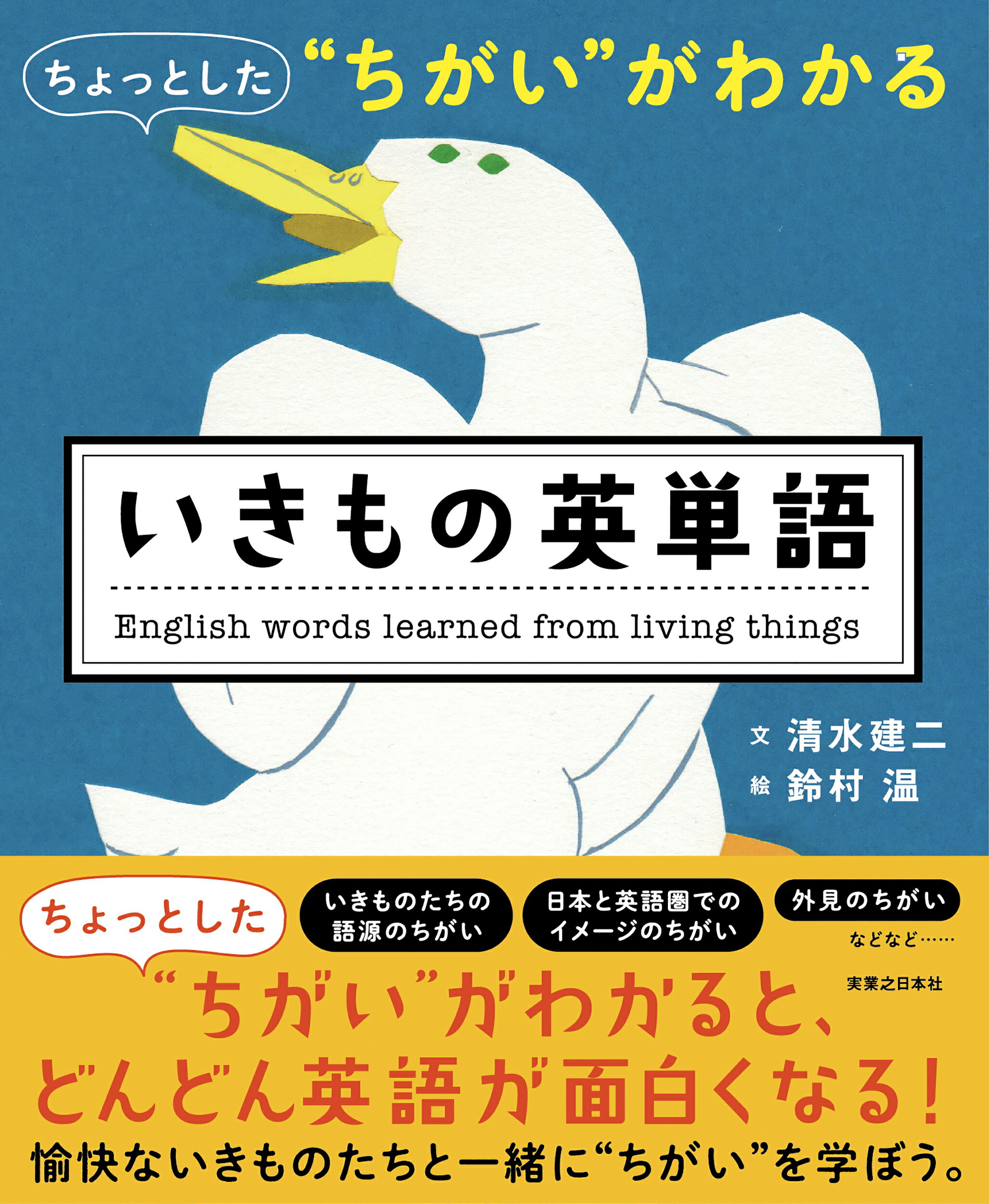 楽天市場】明日香出版社 Ｈｙｐｅｒ語源とイラストで一気に覚える英単語 ビジュアルと例文で２００の語根のイメ-ジをつかめ！/明日香出版社/清水建二 |  価格比較 - 商品価格ナビ