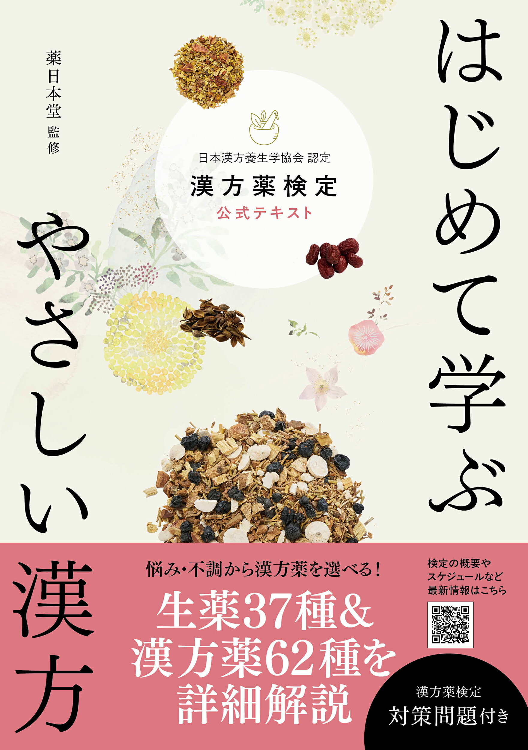 楽天市場】立風書房 それでもガンは治る 驚異の粉ミルク断食療法