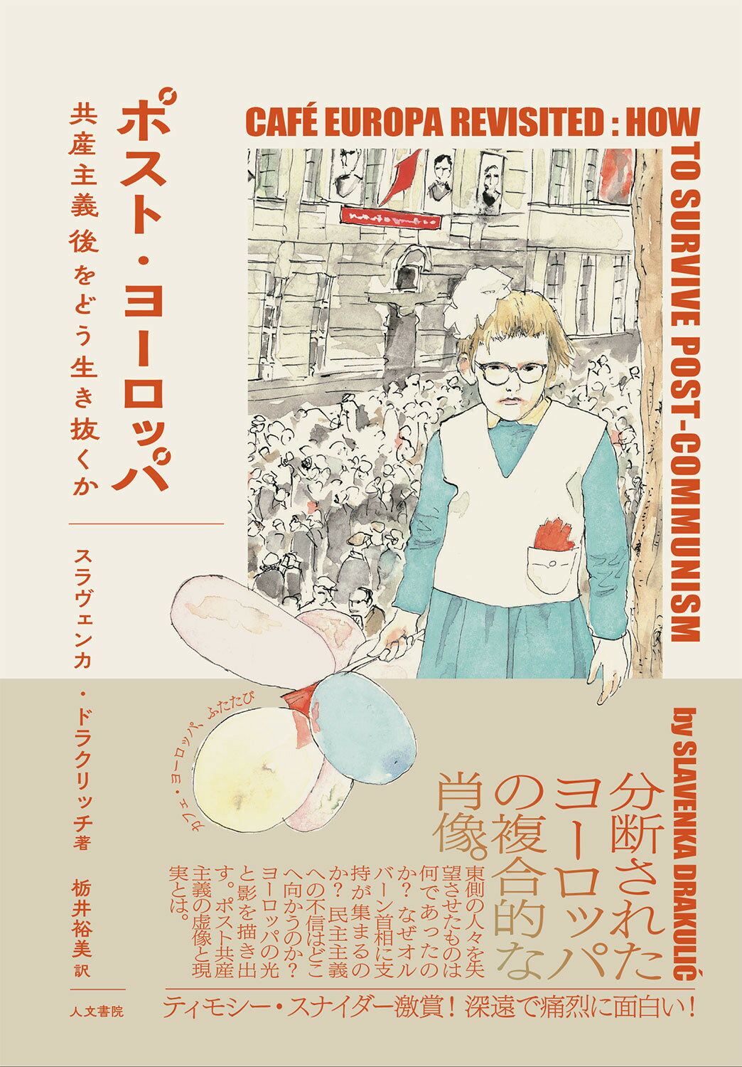 楽天市場】竹林館 人文・社会地域学/竹林館/奥野一生 | 価格比較