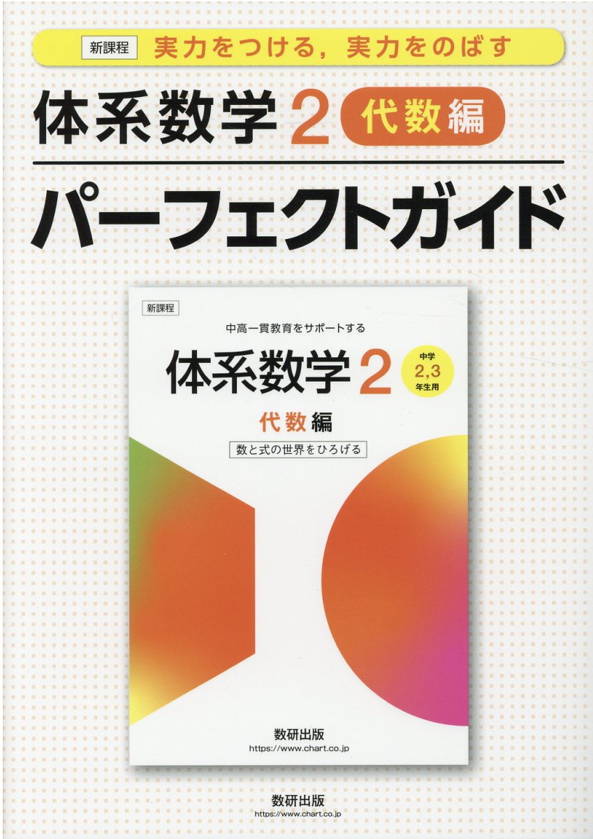 安価 体系数学2 代数編 ecousarecycling.com