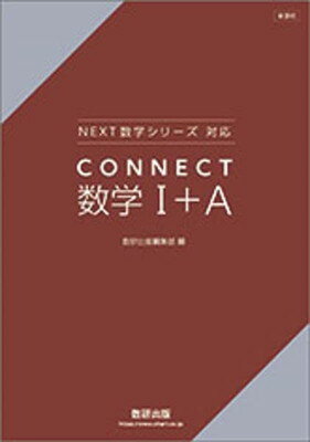 【海外 正規品】 楽天市場】数研出版 新課程NEXT数学シリーズ対応 語学・辞書・学習参考書