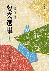 便利堂 日蓮聖人 国宝 立正安国論 巻物 上下巻 複製 便利堂 日蓮聖人 国宝 立正安国論 巻物 上下巻 複製