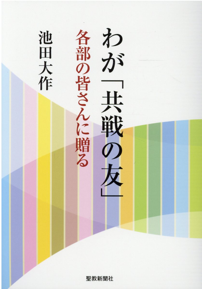 楽天市場】弘文堂 修験と神道のあいだ 木曽御嶽信仰の近世・近代/弘文