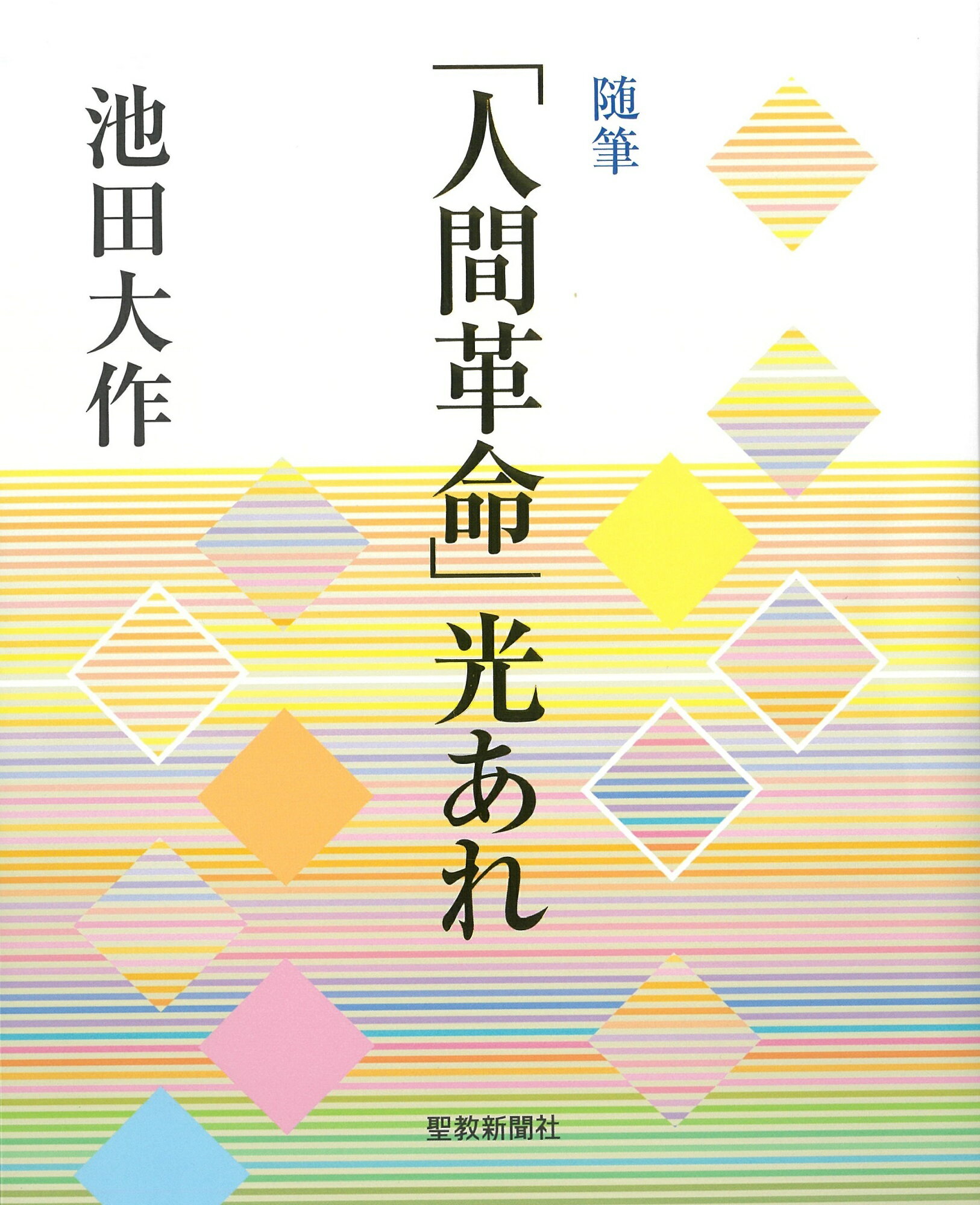 【中古】 誰でもの神道 宗教の日本的可能性/弘文堂/薗田稔 楽天市場】弘文堂 誰でもの神道 宗教の日本的可能性/弘文堂/薗田