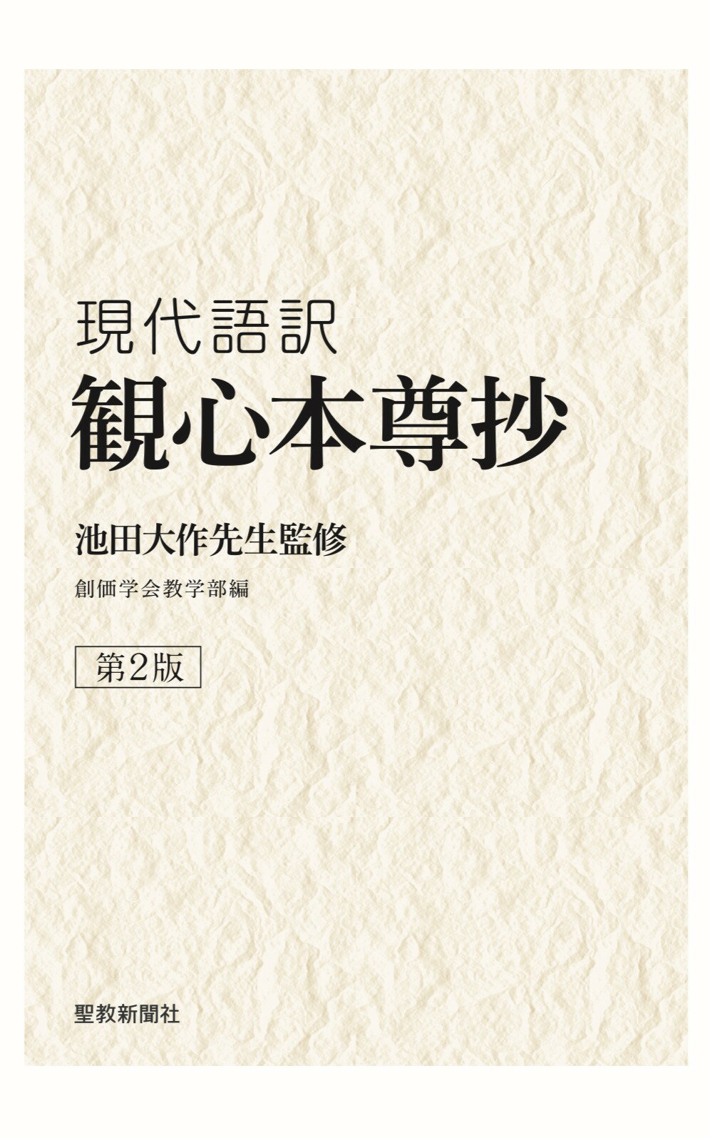 楽天市場】八幡書店 幽真界神字集纂/八幡書店/大宮司朗 | 価格比較 - 商品価格ナビ