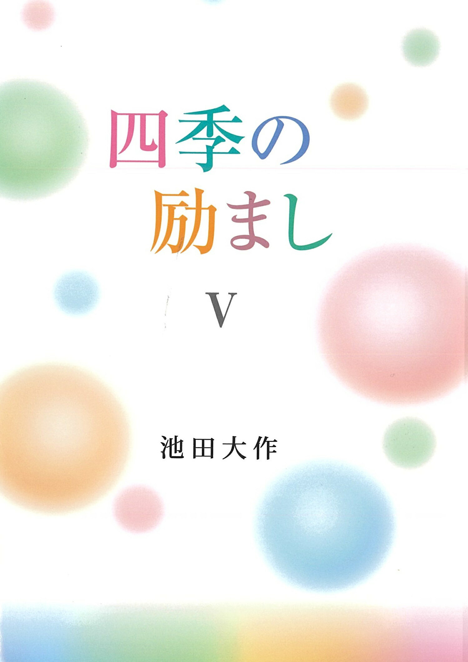 楽天市場】八幡書店 幽真界神字集纂/八幡書店/大宮司朗 | 価格比較 - 商品価格ナビ