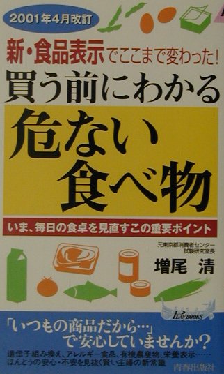 楽天市場】毎日コミュニケーションズ 200歳まで生きる！ ここまで  