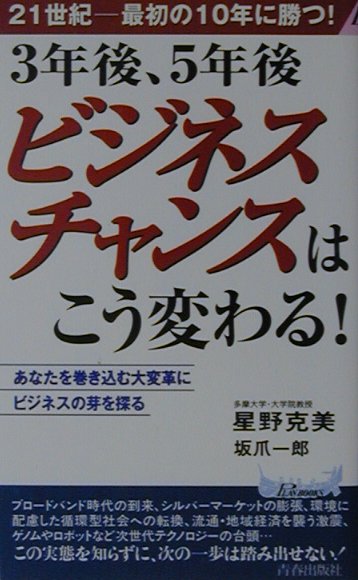 【中古】 ５０過ぎから人生を面白くする方法 百歳を目ざして生きる知恵と行動/半蔵門出版/渡邉昭彦（１９４３ー） 中古】 50過ぎから人生を面白くする方法 百歳を目ざして生きる