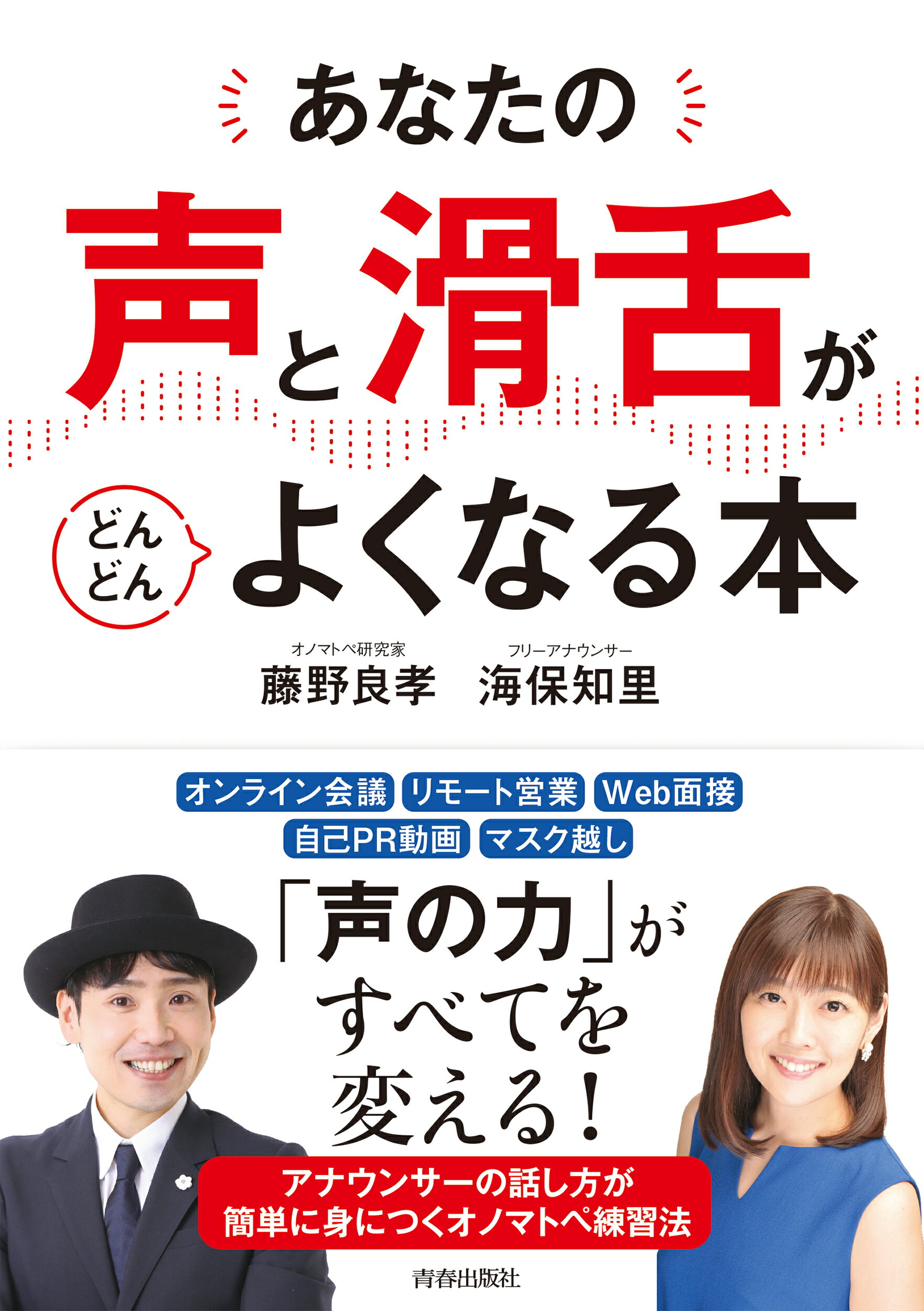 楽天市場 世界文化社 １日１回 あいうえお ボケないための滑舌トレーニング 世界文化社 赤間裕子 価格比較 商品価格ナビ