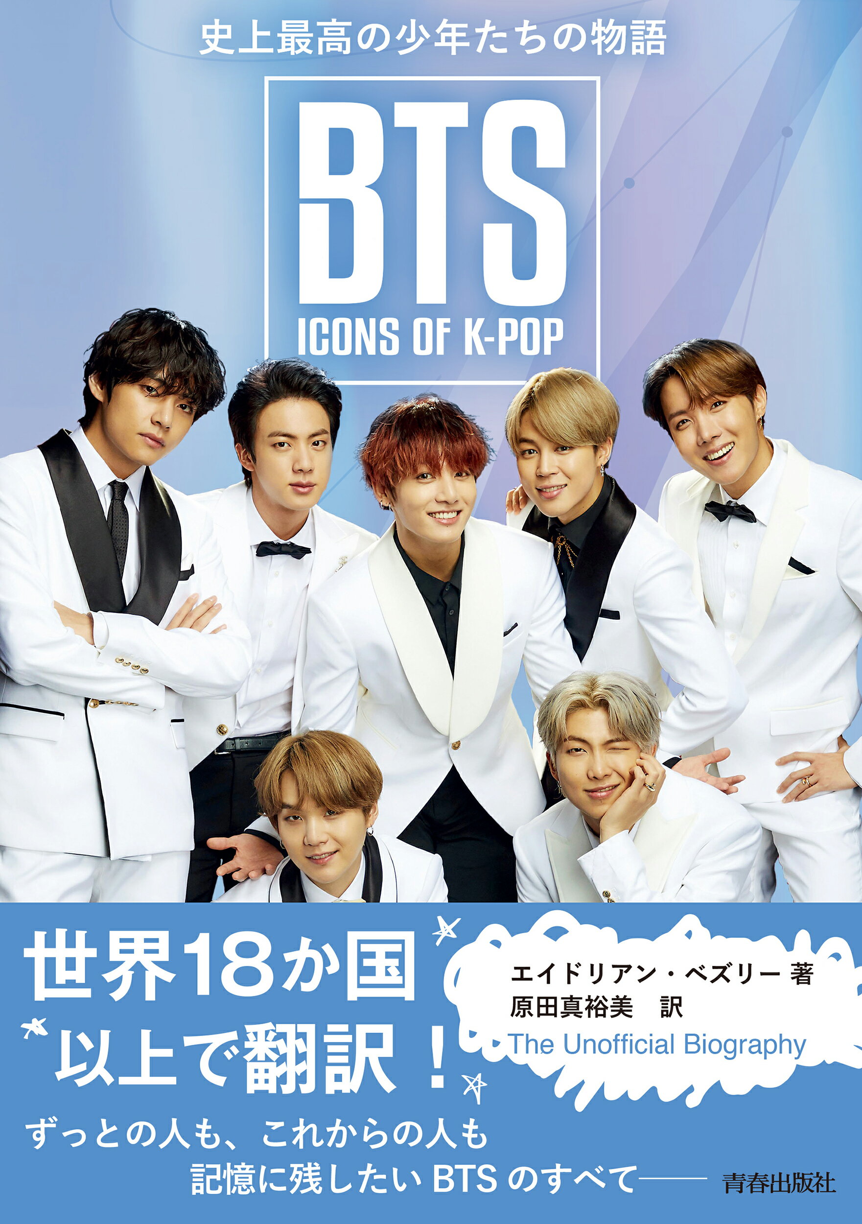 10/31 「K☆STAR LOAD」と「ASIA DREAM CONCERT」と「ASIA YOUTH