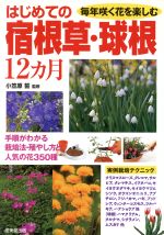 楽天市場】成美堂出版 花の名前と育て方大事典 きれいな草花・花木・山