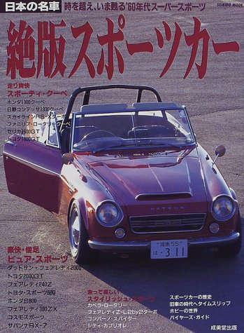 楽天市場】芸文社 歴史の《語り部》となった名車たち 20世紀の自動車 