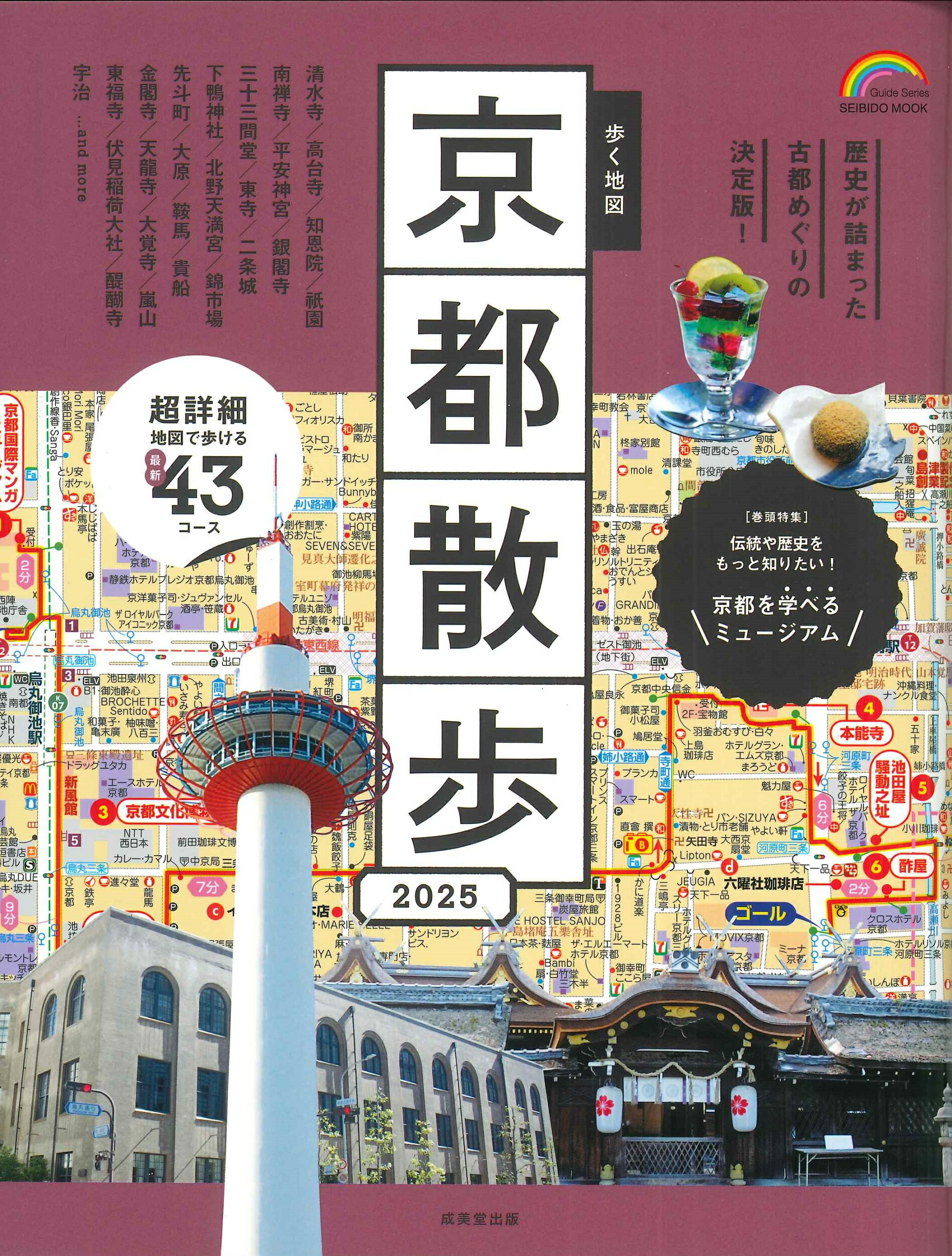 【中古】 歩く地図京都さんぽ ’０５/山と渓谷社 中古】 歩く地図京都さんぽ '05/山と渓谷社 新品 歩く地図京都