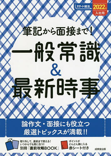 楽天市場 ナツメ社 史上最強一般常識 時事一問一答問題集 2023最新版 ナツメ社 オフィス海 価格比較 商品価格ナビ 楽天市場 ナツメ社 史上最強一般常識 時事一問一答問題集 2023最新版 ナツメ社 オフィス海 価格比較 商品価格ナビ