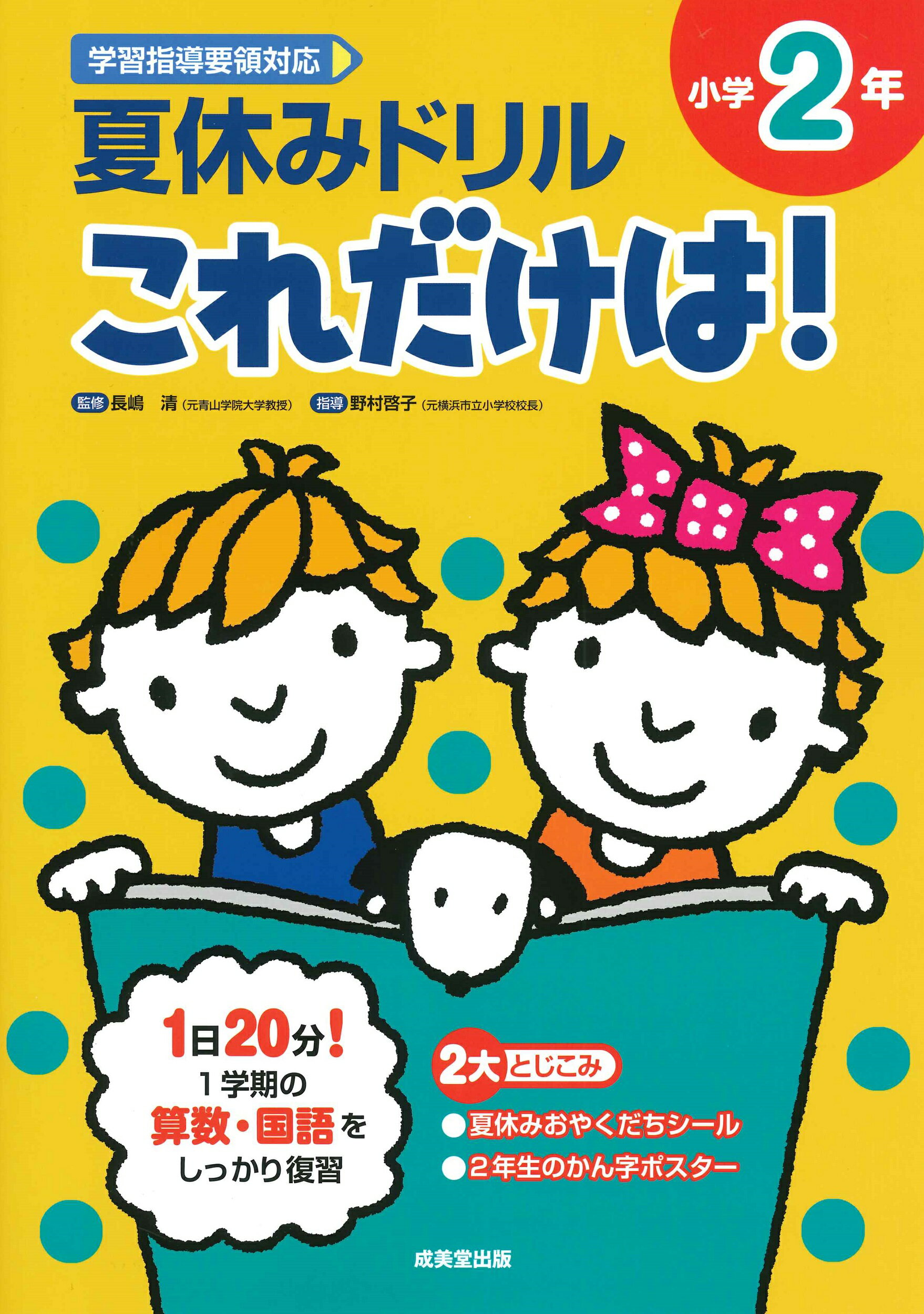楽天市場】角川書店 特Aクラス問題集さんすう 小学1年