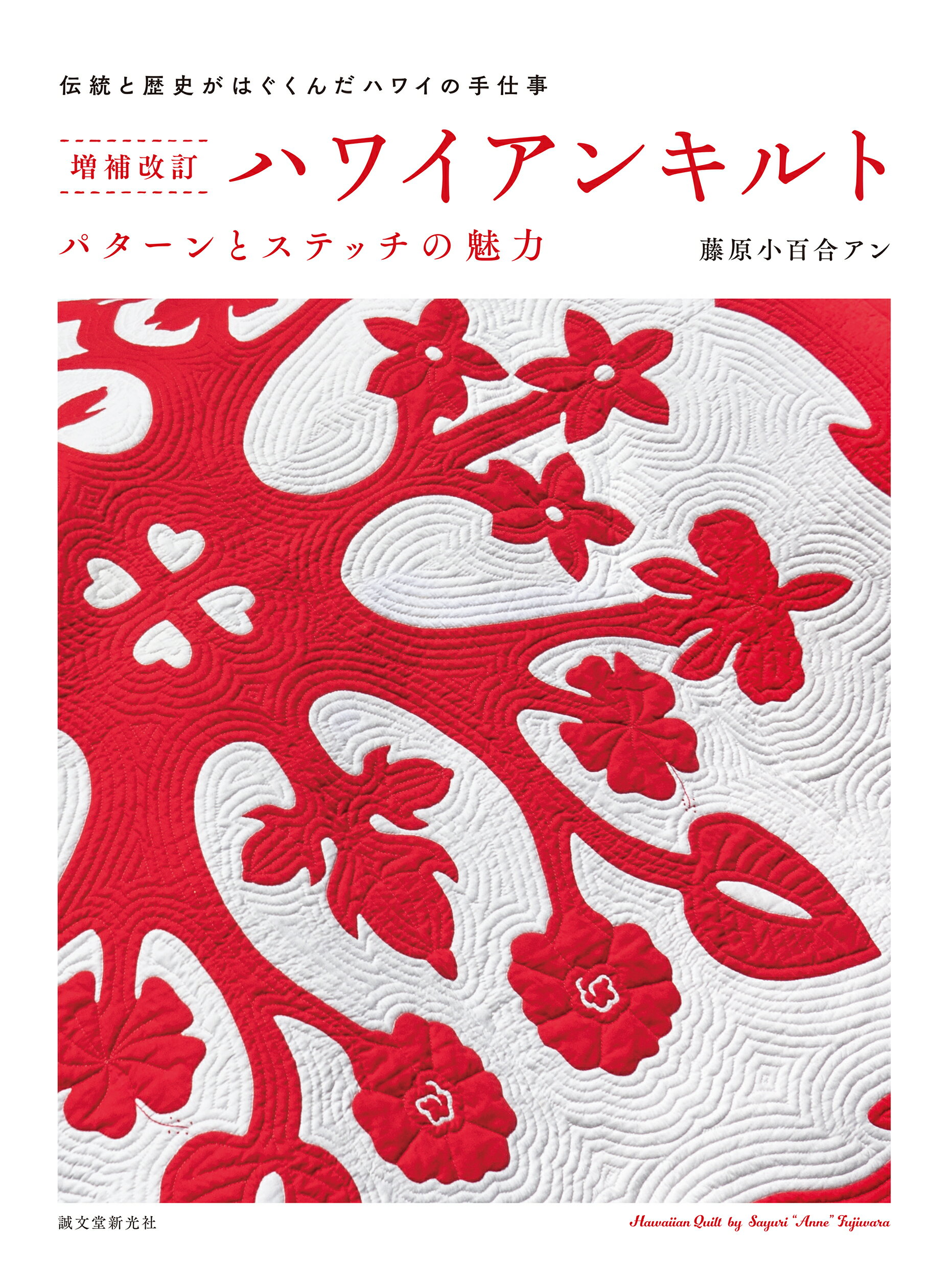 売れ筋 マロン様専用】ハワイアンキルト 海のタペストリー