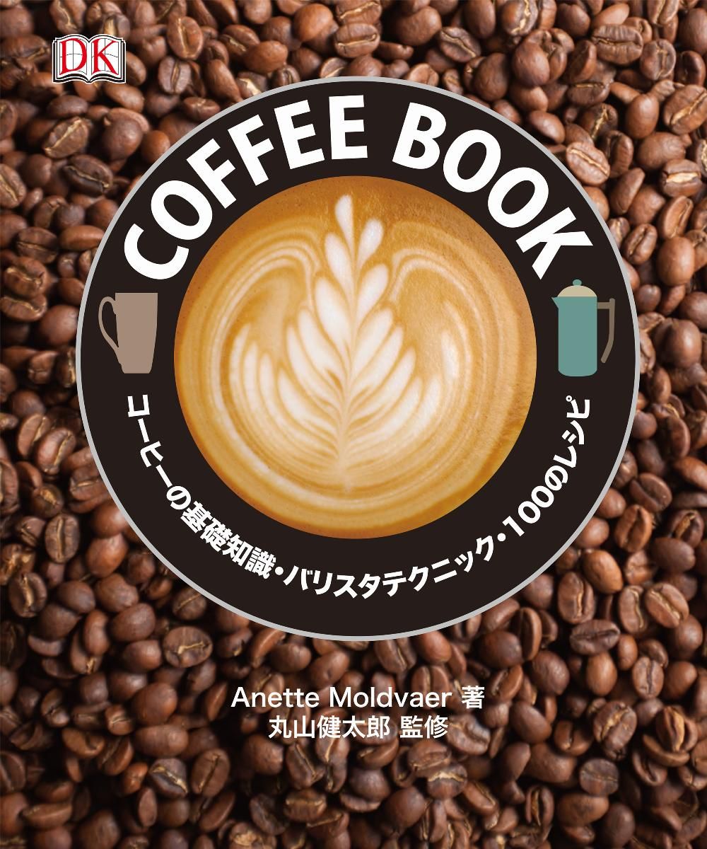 楽天市場 誠文堂新光社 ｃｏｆｆｅｅ ｂｏｏｋ コ ヒ の基礎知識 バリスタテクニック １００のレ 誠文堂新光社 アネット モルドヴァ 価格比較 商品価格ナビ