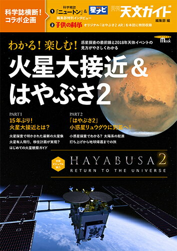 楽天市場】１０分で完成！組立天体望遠鏡 月のクレーターもくっきり！ 普及版 １５倍/星の手帖社/川村晶 | 価格比較 - 商品価格ナビ