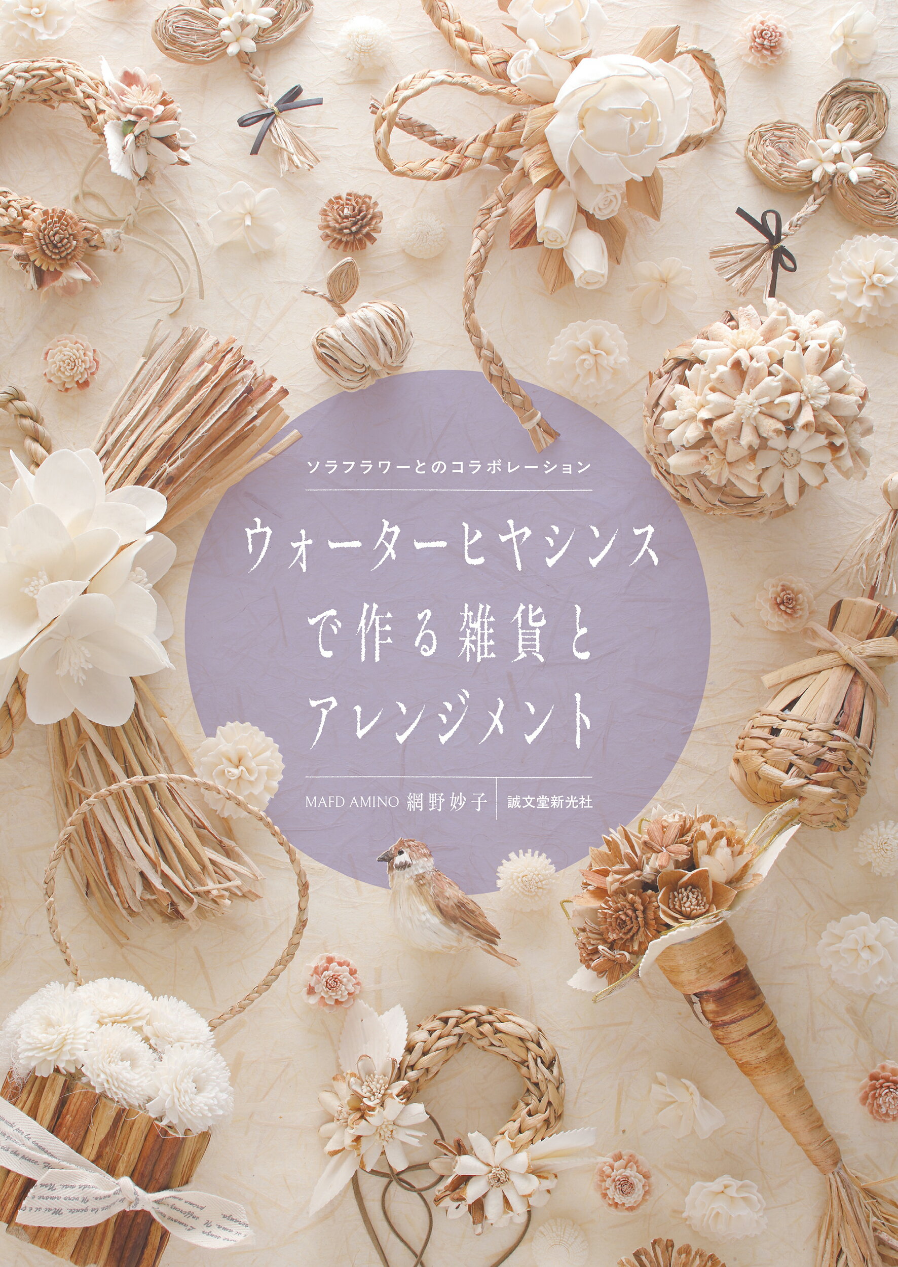 楽天市場】講談社 田中みな実×PEACHJOHNファースト