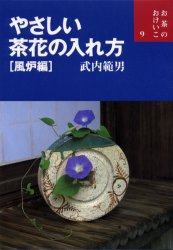 楽天市場】河原書店 利休の生涯と伊達政宗 茶の湯は文化の下剋上
