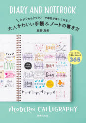 楽天市場 朝日新聞出版 ペン１本で描くアート文字ハンドレタリング なぞってマスター 別冊ドリル付き 朝日新聞出版 朝日新聞出版 価格比較 商品価格ナビ