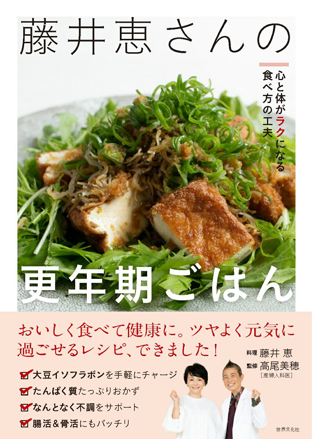 楽天市場】幻冬舎 前田家の食卓。 食べて体を整えるレシピ/幻冬舎/成嶋