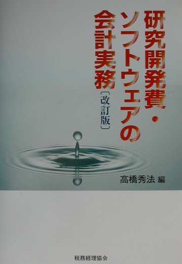 楽天市場】日本印刷技術協会 デジタル時代の印刷ビジネス法令ガイド 受