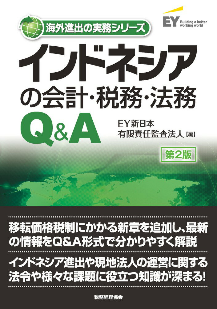 裁断済】ケースから引く組織再編の会計実務 本