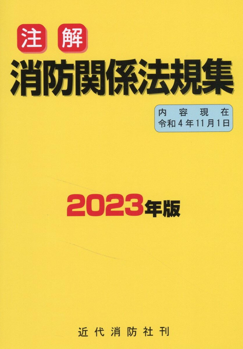 租税条約関係法規集 令和４年版 ビジネス お金 仕事術 技術 資産運用