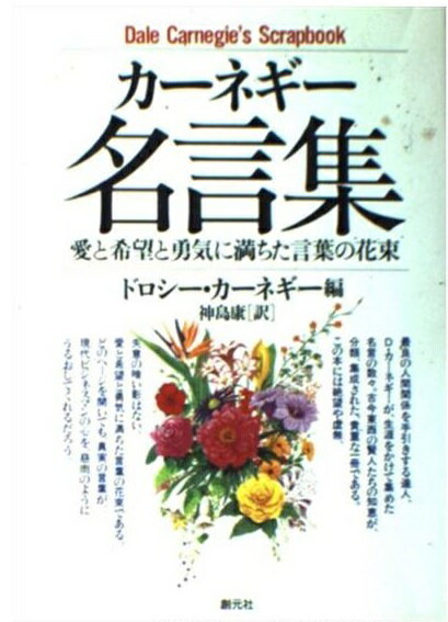 楽天市場 創元社 大阪 カ ネギ 名言集 創元社 ドロシ カ ネギ 価格比較 商品価格ナビ