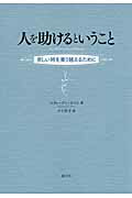 腎臓病と甲田療法 現代医学で治らぬ人のために/創元社/甲田光雄