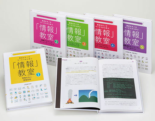 楽天市場】創元社（大阪） 身近なモノやサービスから学ぶ「情報