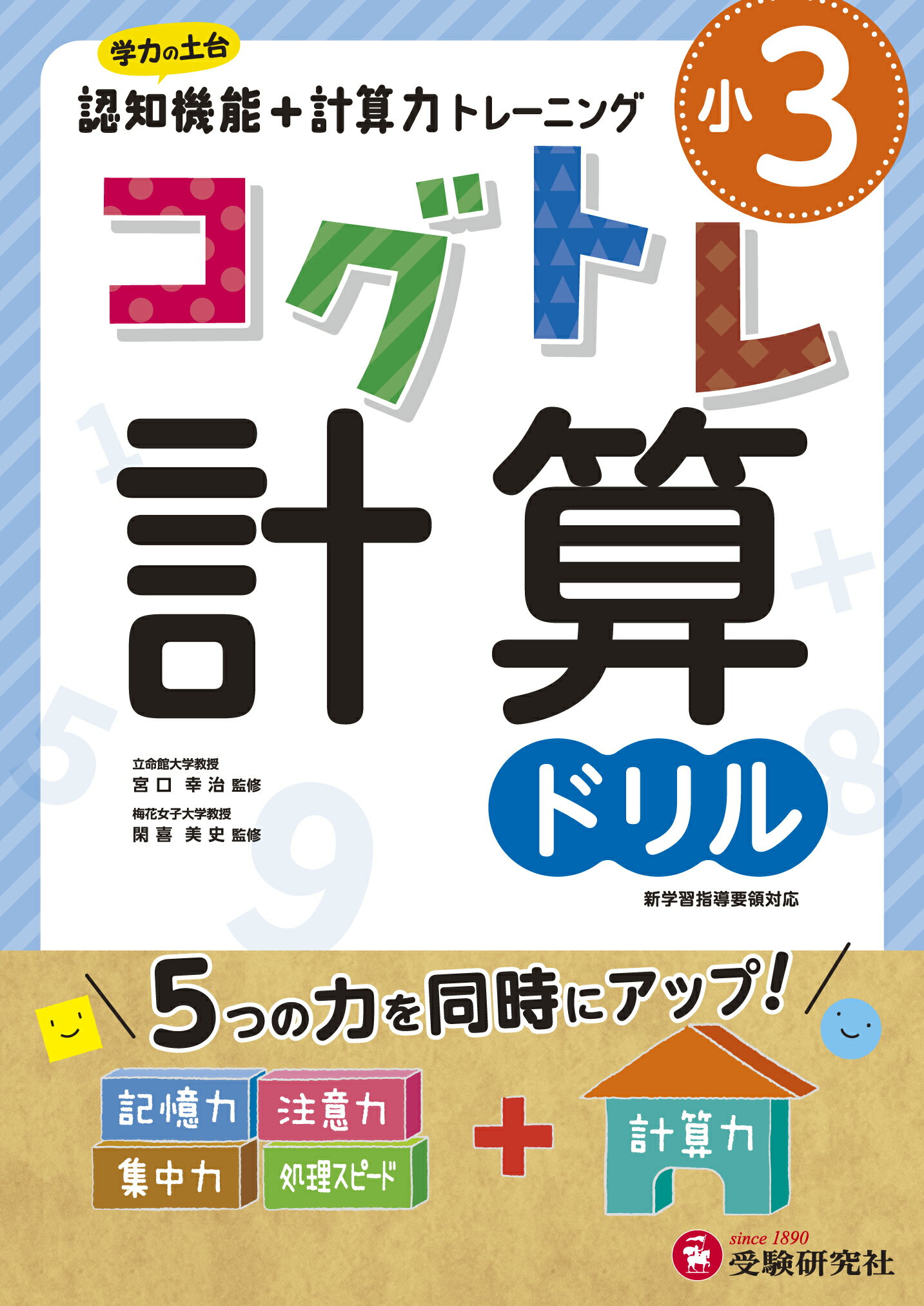 小学６年の要点/増進堂・受験研究社 | www.jarussi.com.br