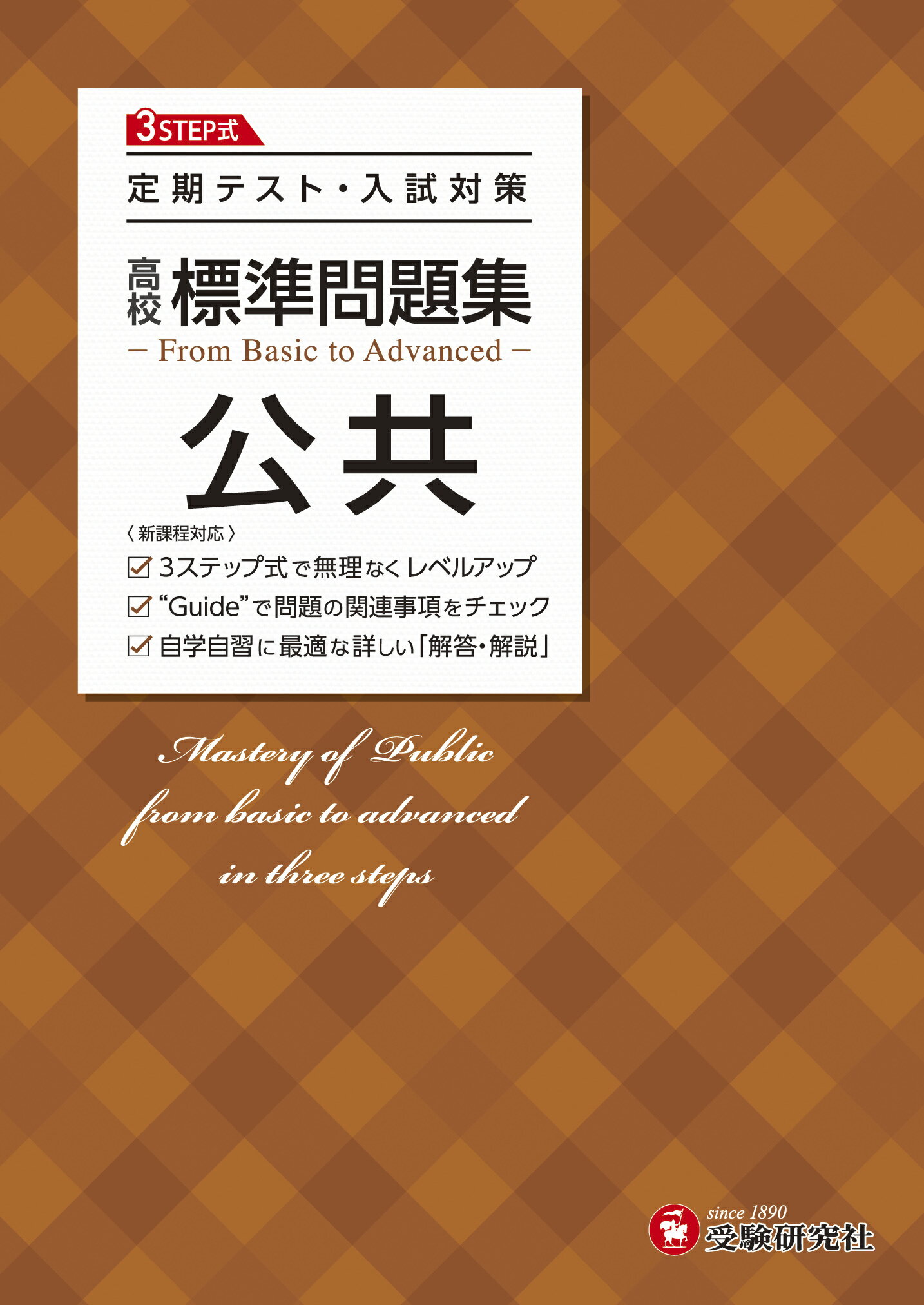 増進堂 受験研究社 高校標準問題集数学a 高校数学教育研究会 編著 Rlna5tfcqa 本 雑誌 コミック Esquelles Org