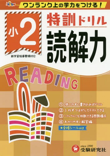 【中古】 算数文章題/増進堂・受験研究社/総合学習指導研究会 中古】 算数文章題/増進堂・受験研究社/総合学習指導研究会 算数
