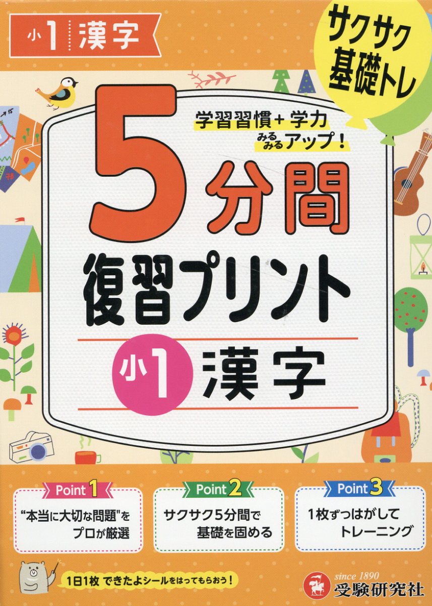 楽天市場】声の教育社 筑波大学附属駒場中学校 10年間（＋3