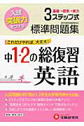 中古】大学入試英語頻出問題１０００/増進堂・受験研究社/大井正之の+