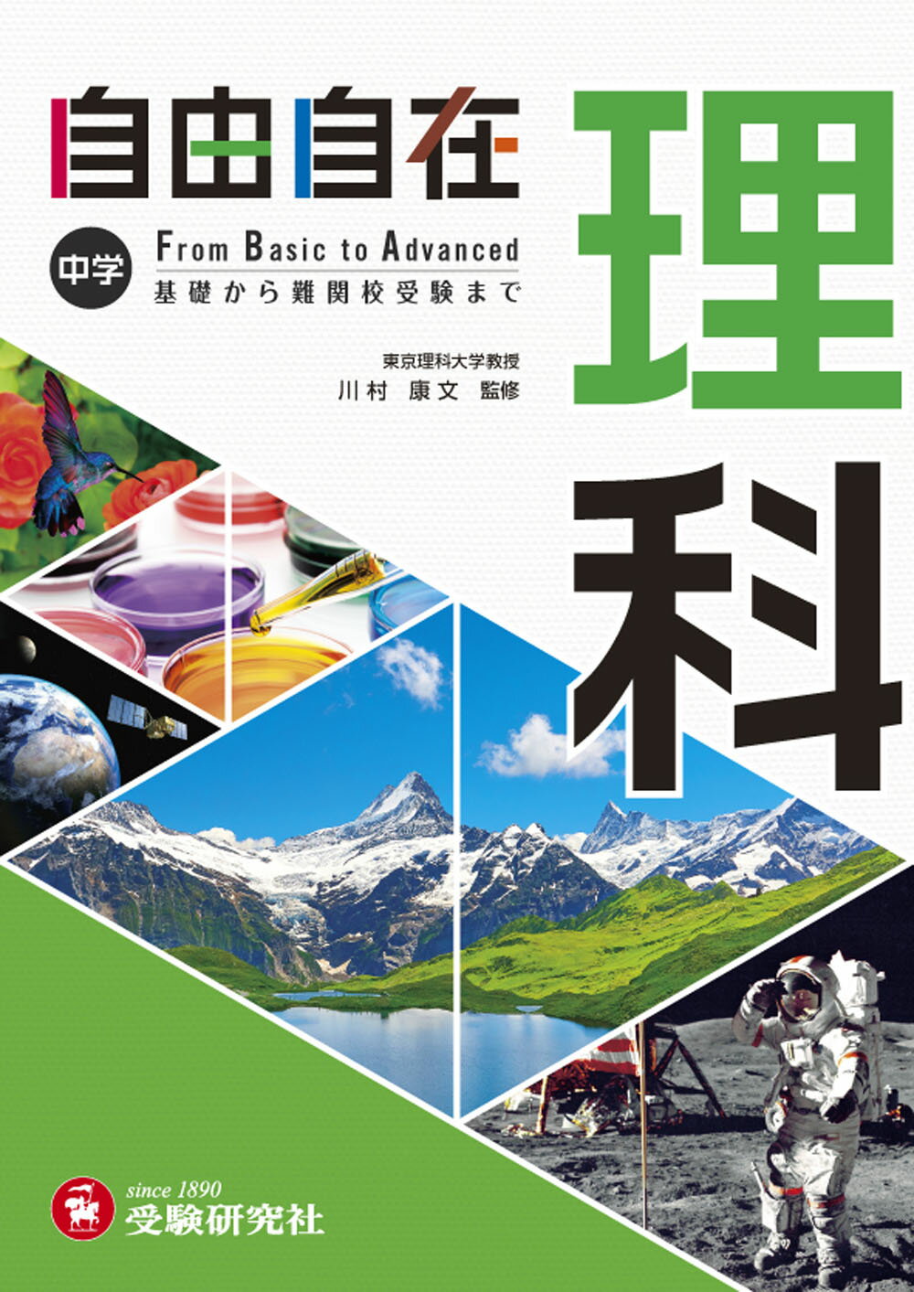 新作入荷!! 22 中学生ガイド啓林理科3年 教科書ガイド 理科 大阪 中３