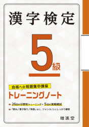 常用漢字クリア―漢字検定7~2級対応 尚文出版株式会社 常用漢字クリア 漢字検定7級〜2級対応 尚文出版 - メルカリ