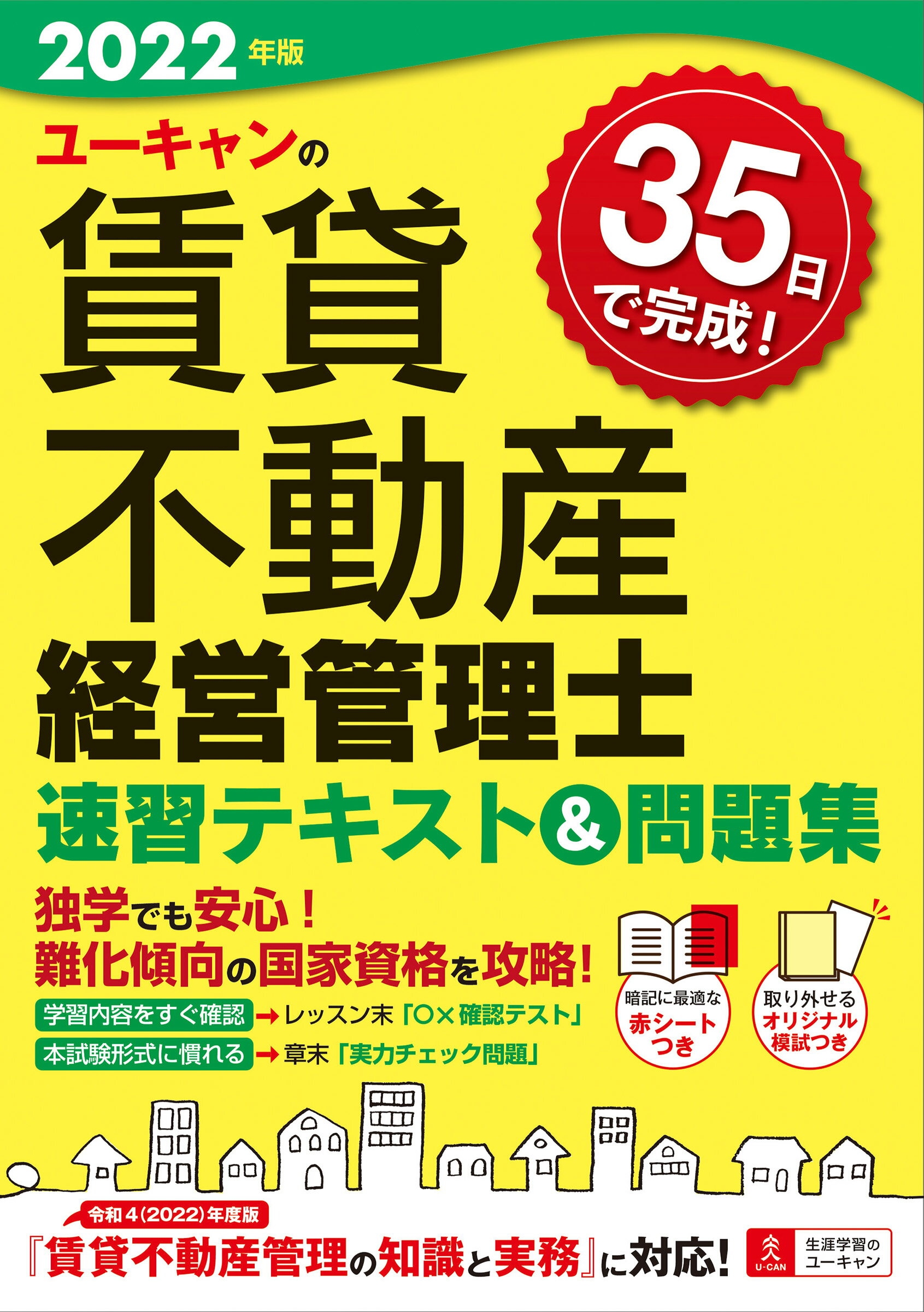 完売 格安 2023賃貸不動産経営管理士講座 DVD9枚セット テキスト付き