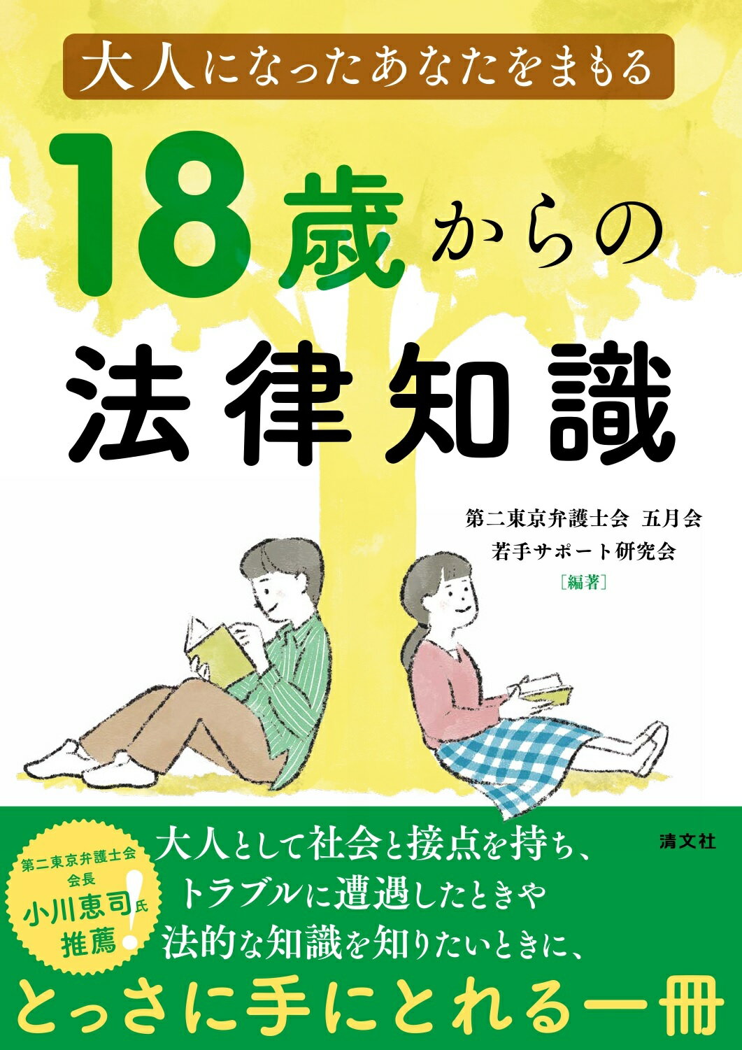 【中古】 財産相続の法律知識 ６０年版/自由国民社/自由国民社 中古】 財産相続の法律知識 60年版/自由国民社/自由国民社